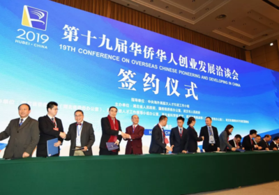 聚江城智慧之光，興新能源技術之潮——2019華創會聚焦新興能源技術研發